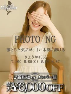 りょうか