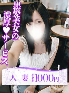 しの