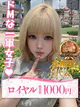 つきな プロフィール画像