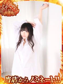 はる