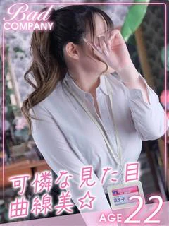 遊王子