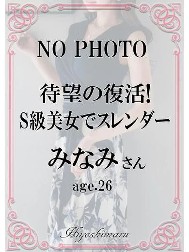 みなみ プロフィール画像