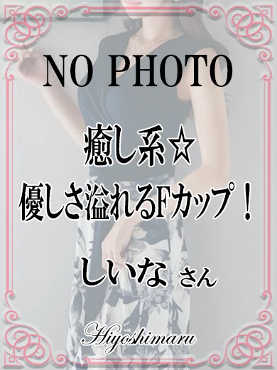 しいな プロフィール画像