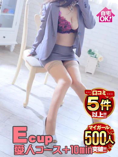 谷口【愛人クラス】 プロフィール画像