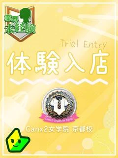 鈴白 なずな