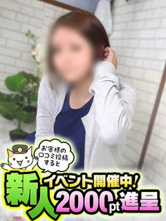 るな