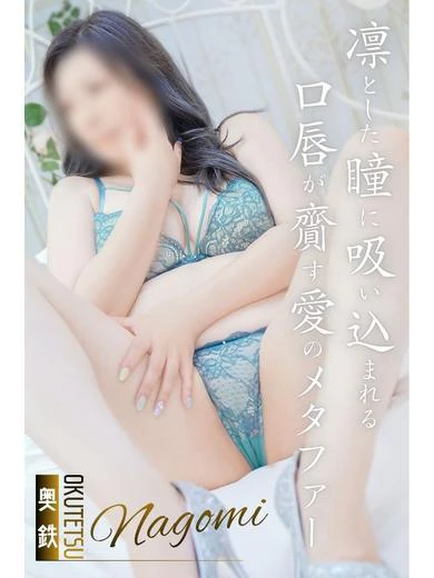 なごみ プロフィール画像