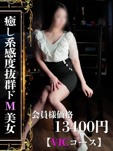 ゆきな【VIC】 プロフィール画像