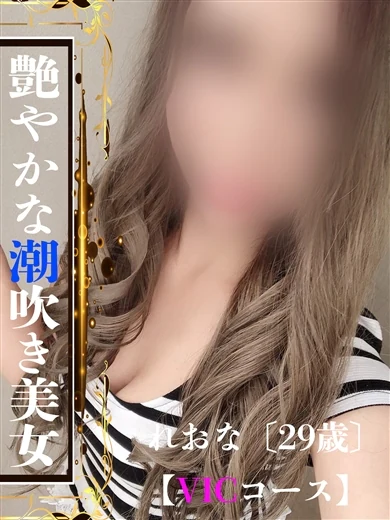 れおな【VIC】 プロフィール画像