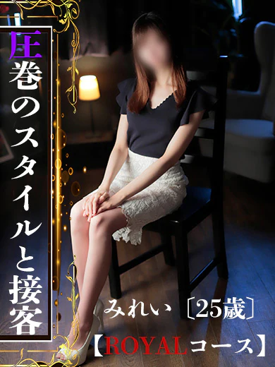 みれい プロフィール画像