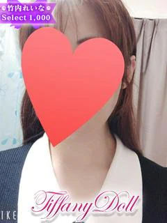 竹内れいな『アダルト』