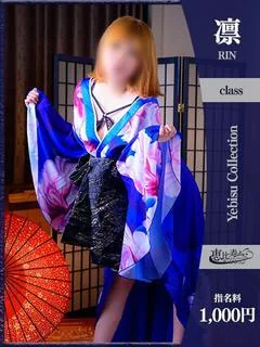 まひる【凜】