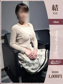 ますみ【結】
