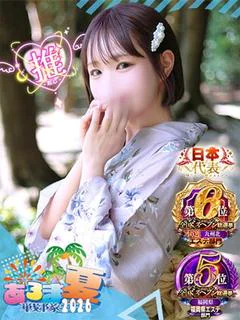 うら