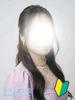 new!!未経験さら