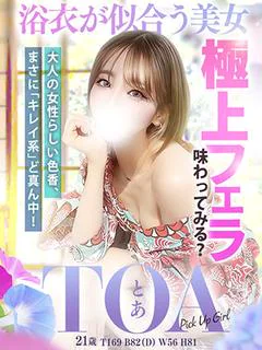 とあ★★※極上フェラ