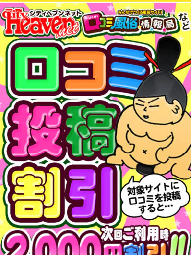 口コミ200... プロフィール画像