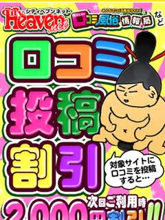 口コミ200...