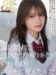 青山七海 プロフィール画像