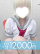 初水しずく(60分12千円) プロフィール画像