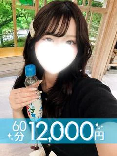 実音めあり(60分12千円)