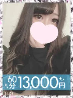 星鈴れいな
