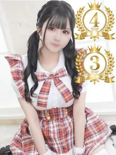 みに
