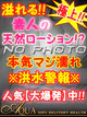 らいむ◆完全業界初体験の逸材◆ プロフィール画像