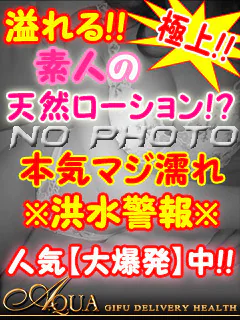 らいむ◆完全業界初体験の逸材◆