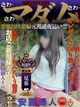 安藤(なんでも無料) プロフィール画像