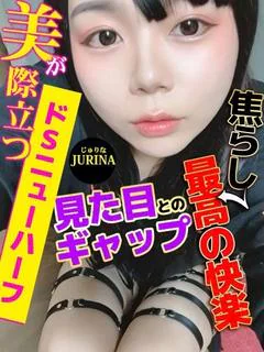 じゅりな(実はSなんです)