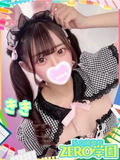 きき