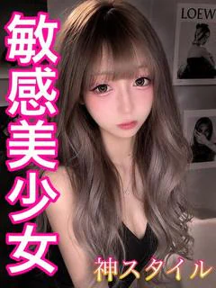 みずほ