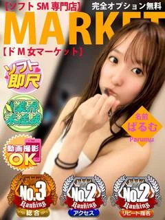 ぱるむ