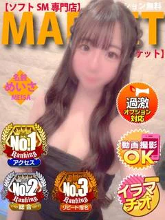 めいさ