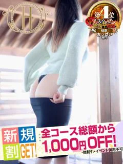 れいな（待望の復帰） プロフィール画像