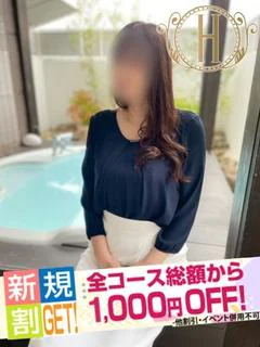 のぞみ（最高級奥様‼）