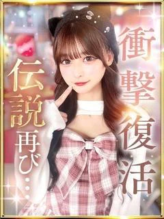 えま