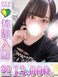 みなせ