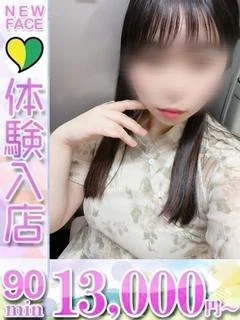 えみな