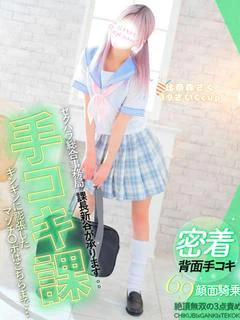 比奈森さく★イタズラ小悪魔美少女