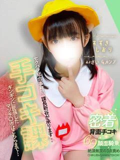 投稿!! 写メ日記