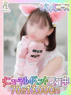 もね