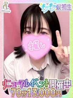 しの