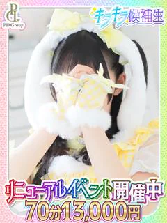 ねね