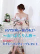 あかり プロフィール画像