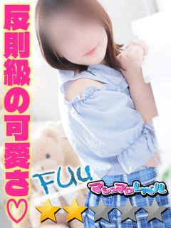ふぅ★可愛さアイドル級未経験
