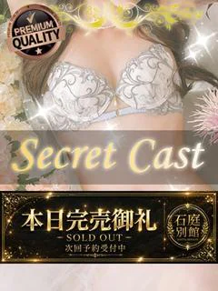 秋本 さくら