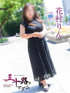 花村りん プロフィール画像