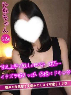 ひな